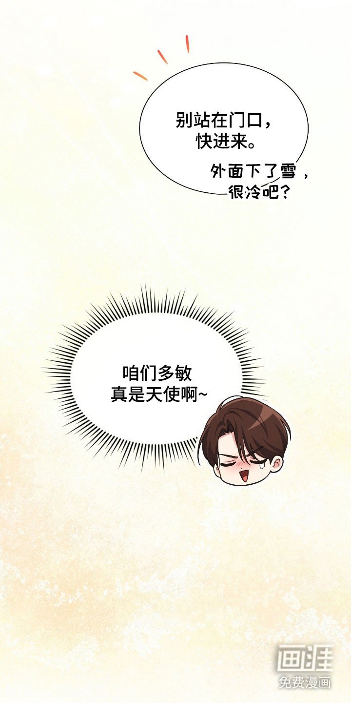 第26章：缘分契机