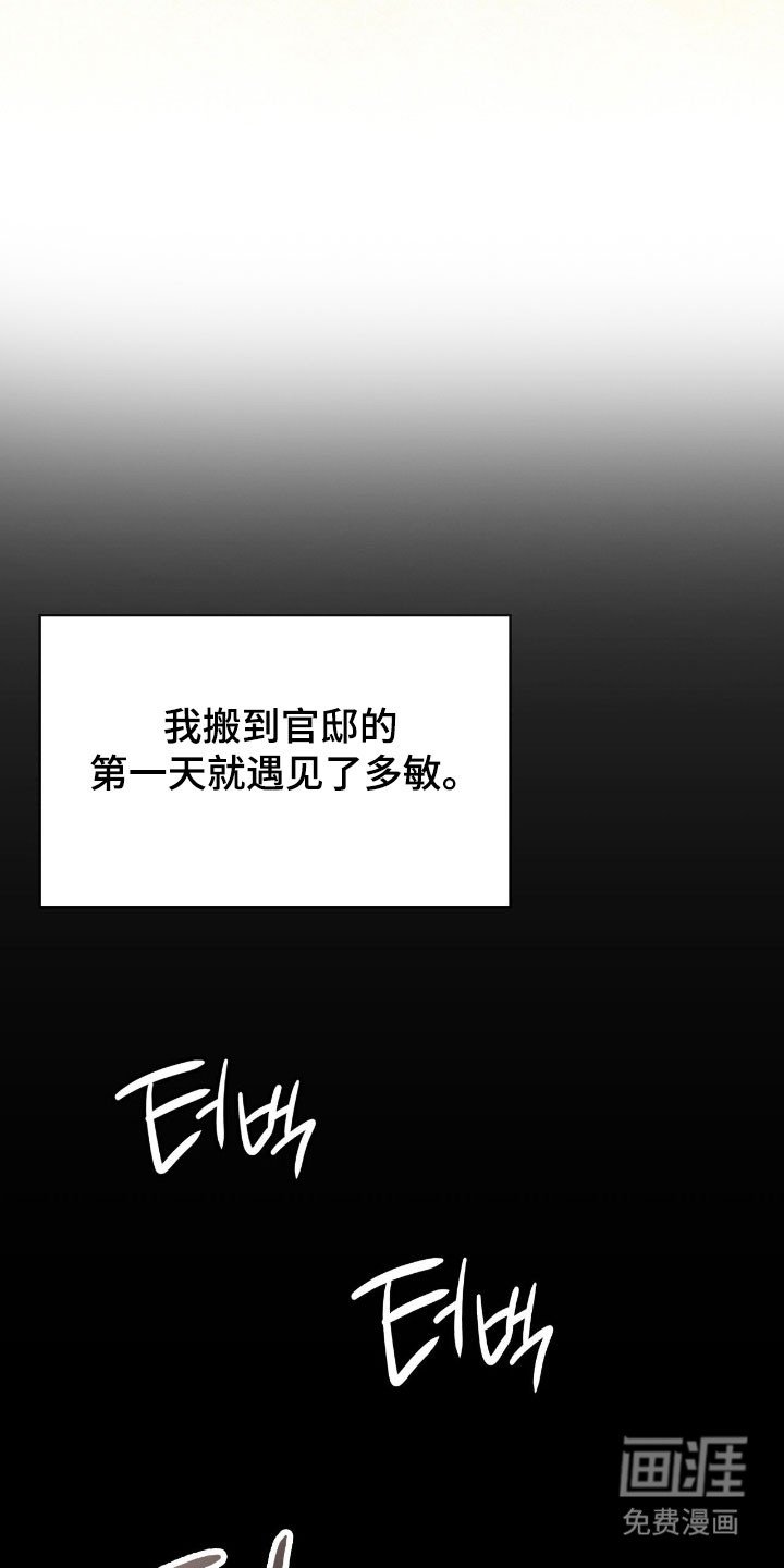 第26章：缘分契机