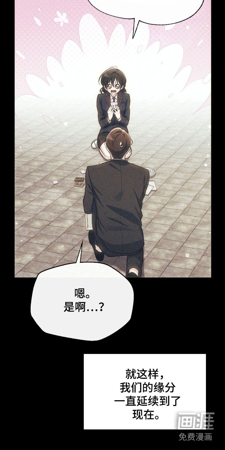 第26章：缘分契机