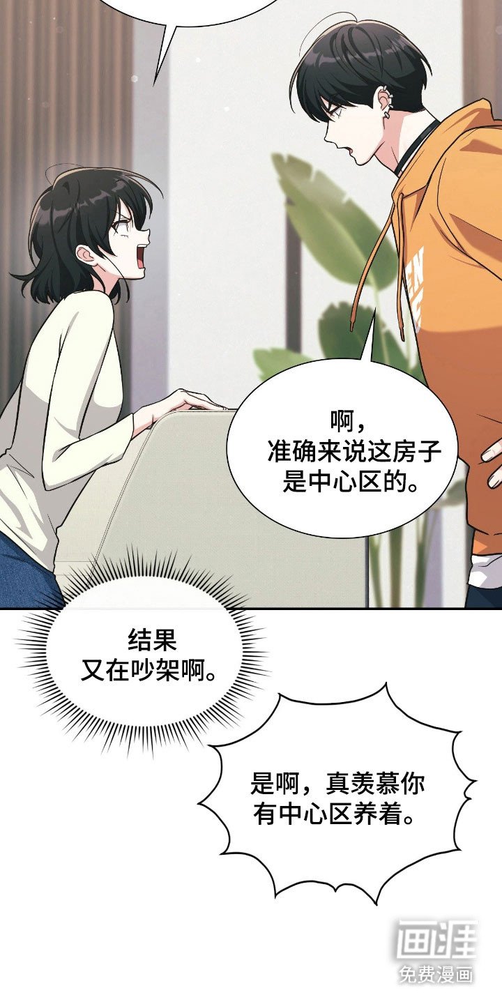 第26章：缘分契机