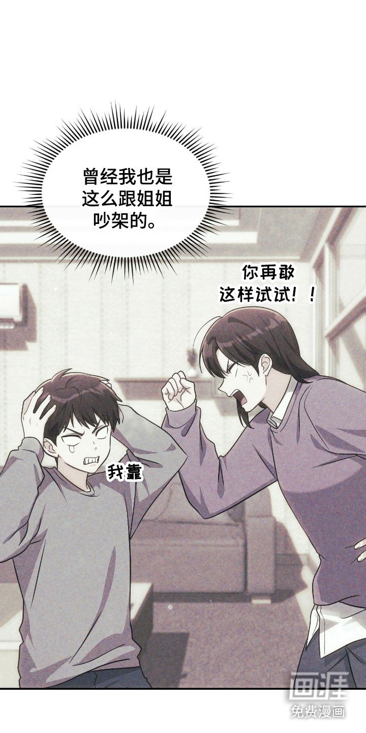第26章：缘分契机