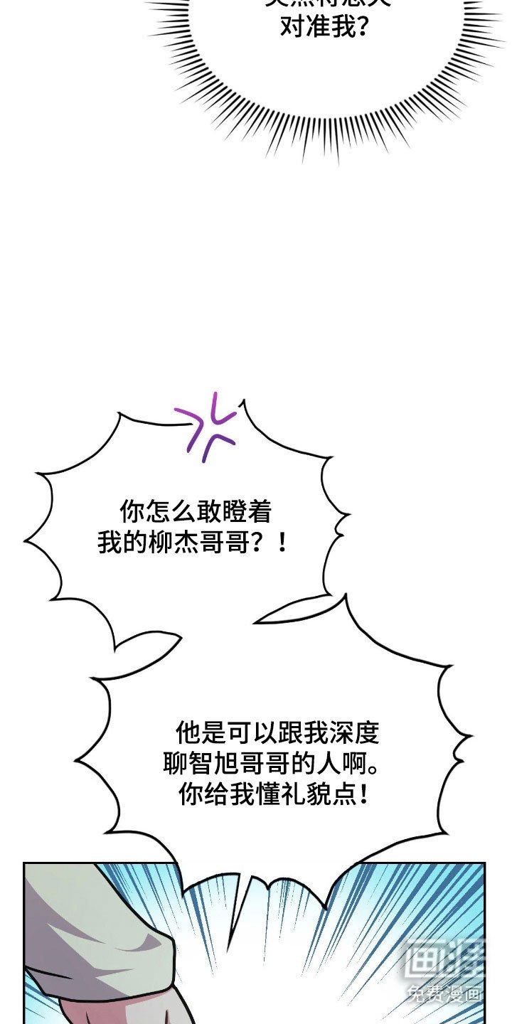 第27章：谐音梗