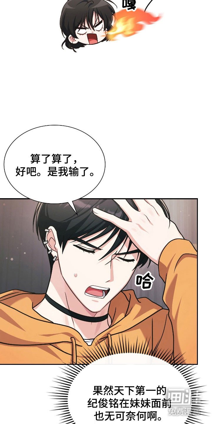 第27章：谐音梗