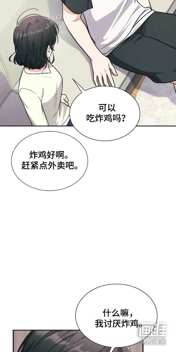 第27章：谐音梗