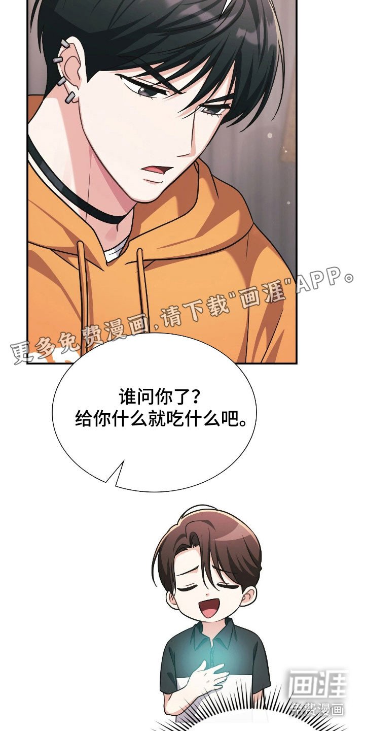 第27章：谐音梗