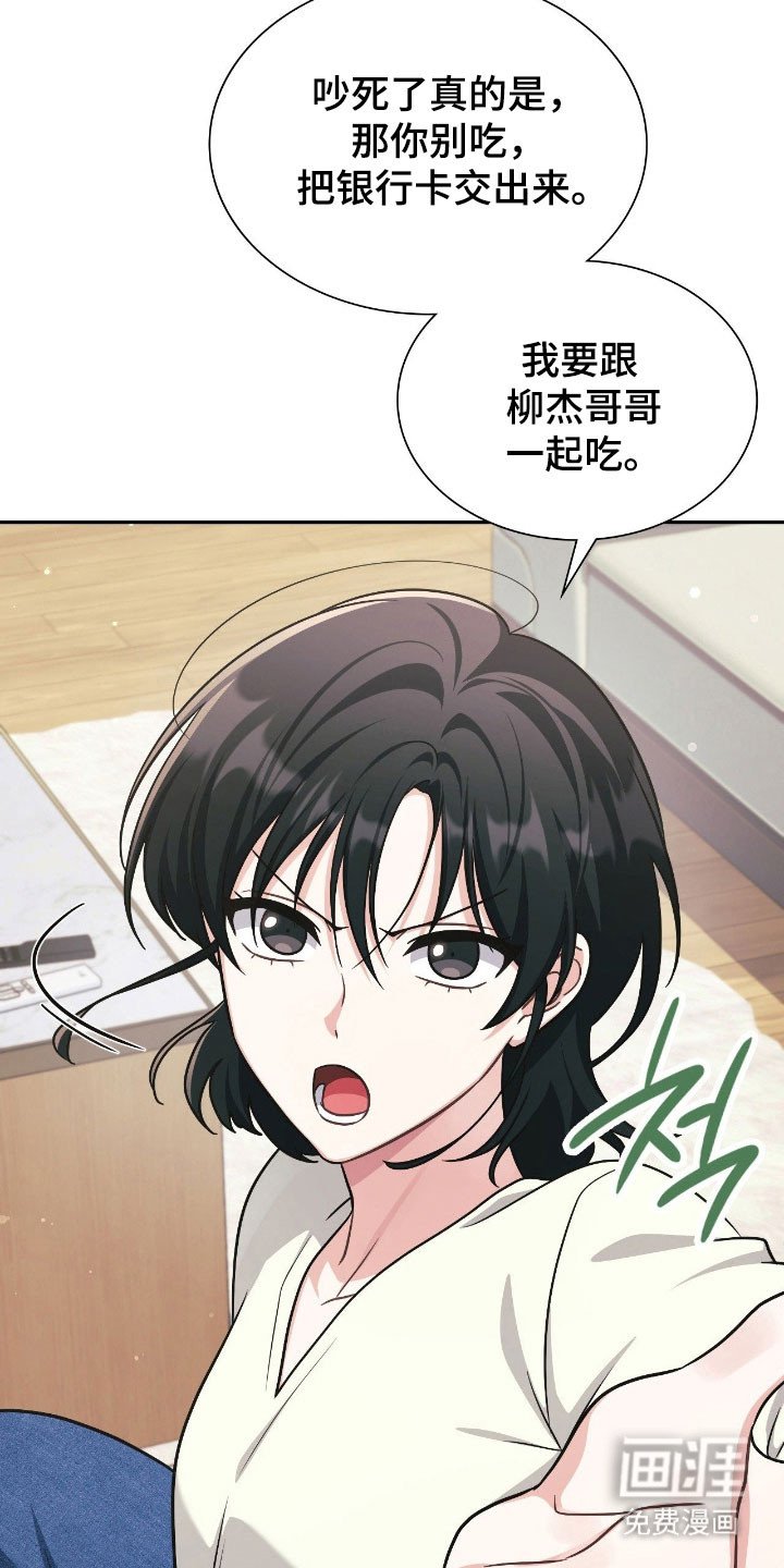 第27章：谐音梗