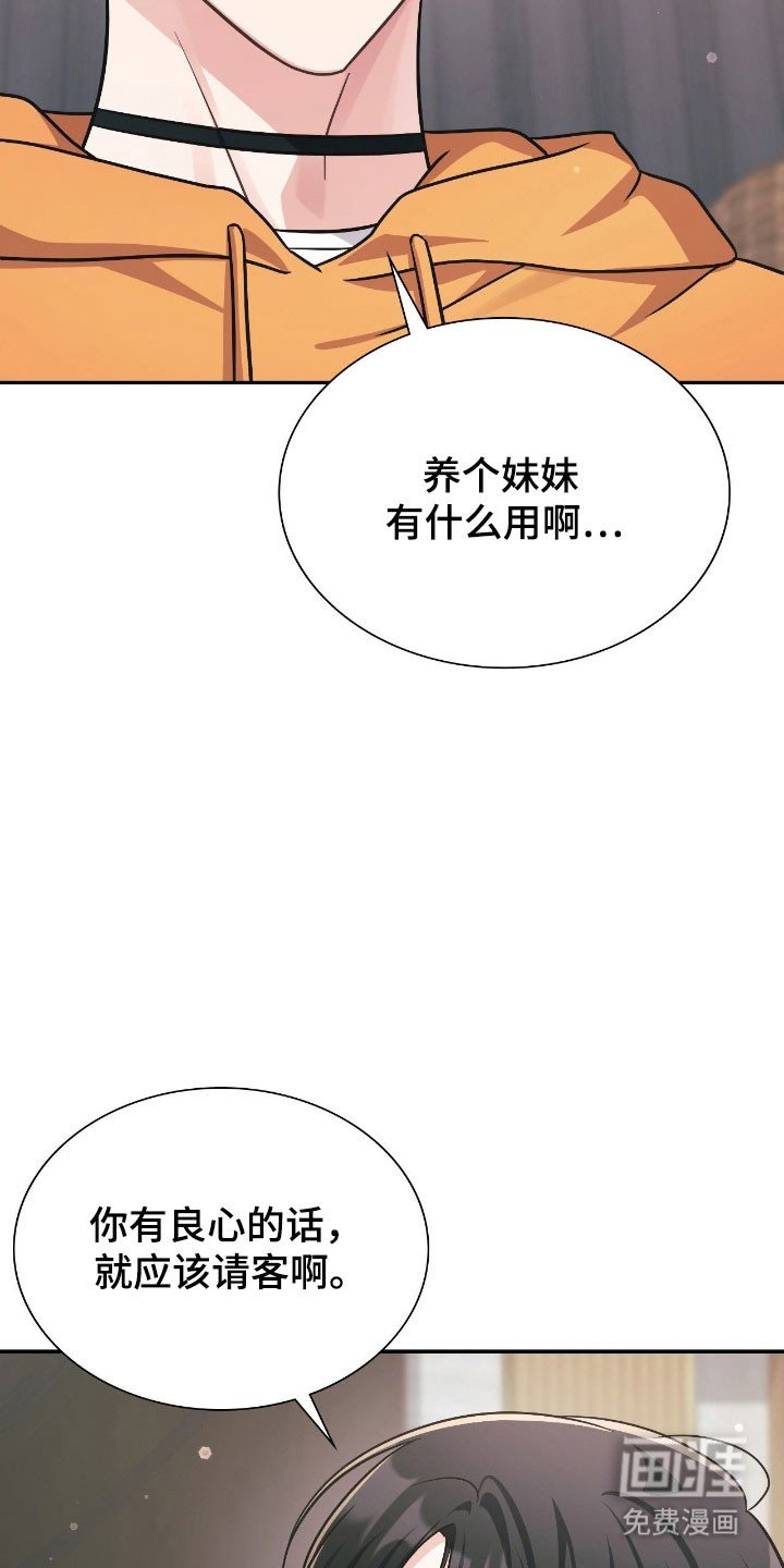 第27章：谐音梗