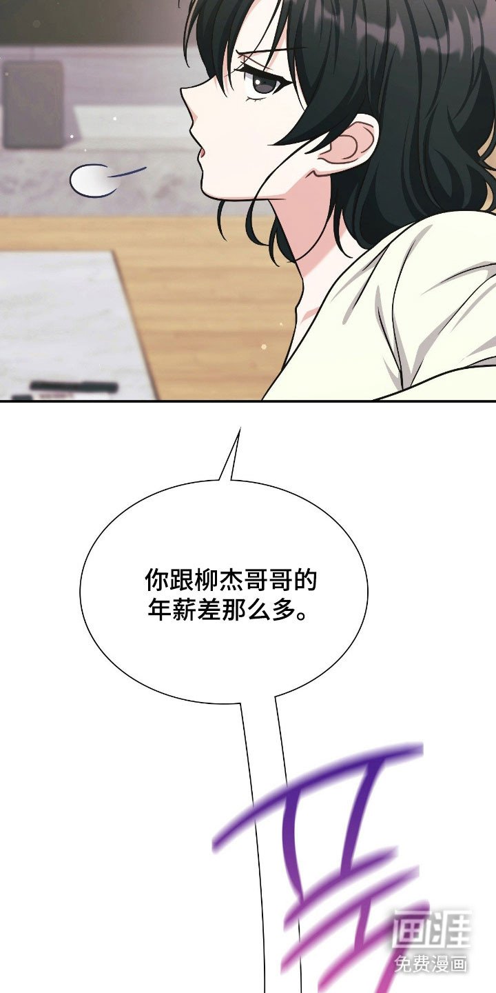 第27章：谐音梗