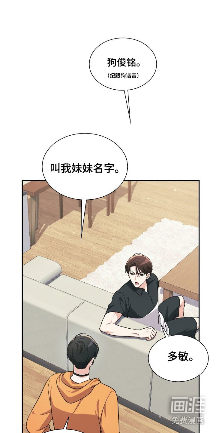 第27章：谐音梗