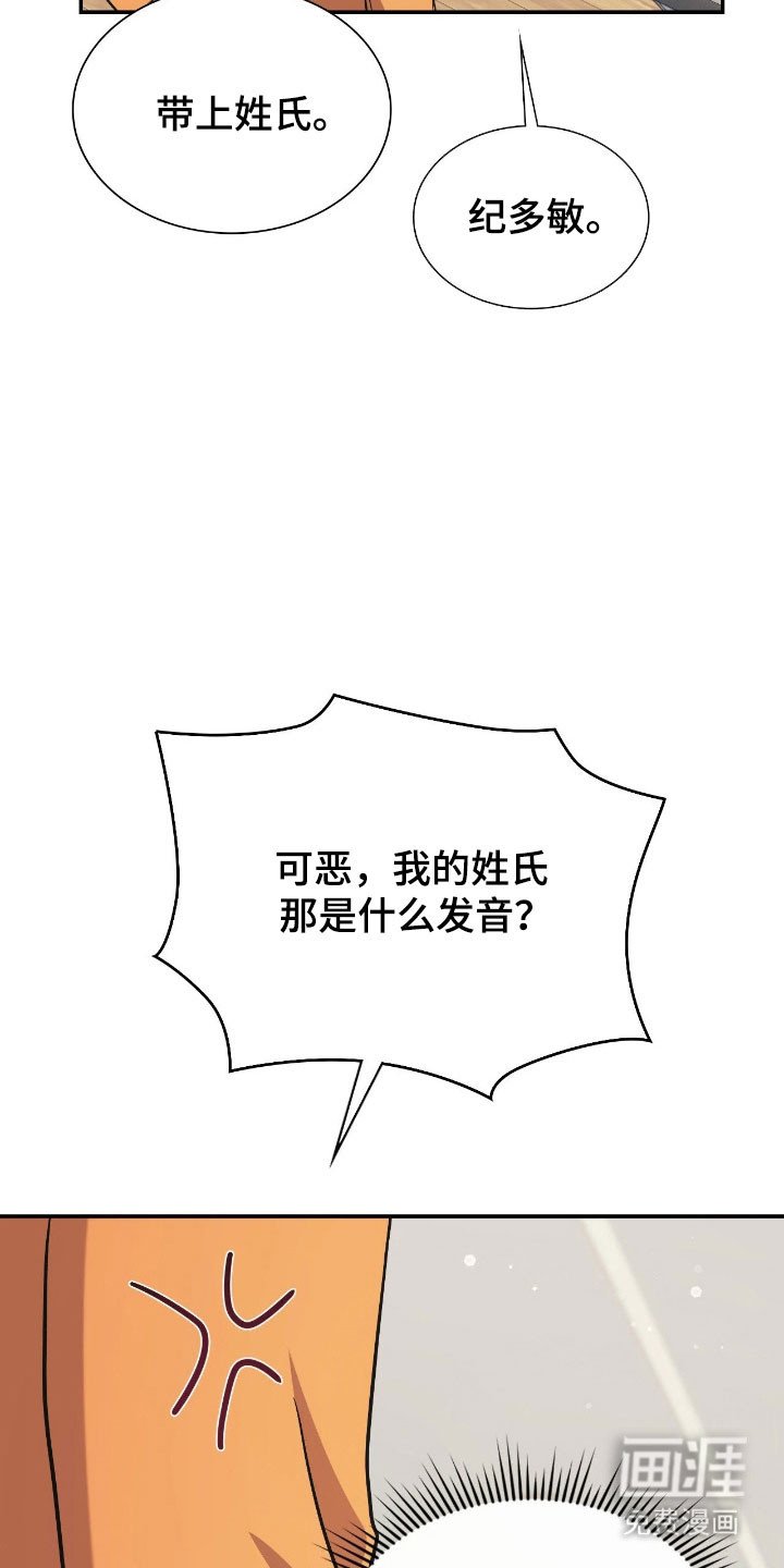 第27章：谐音梗