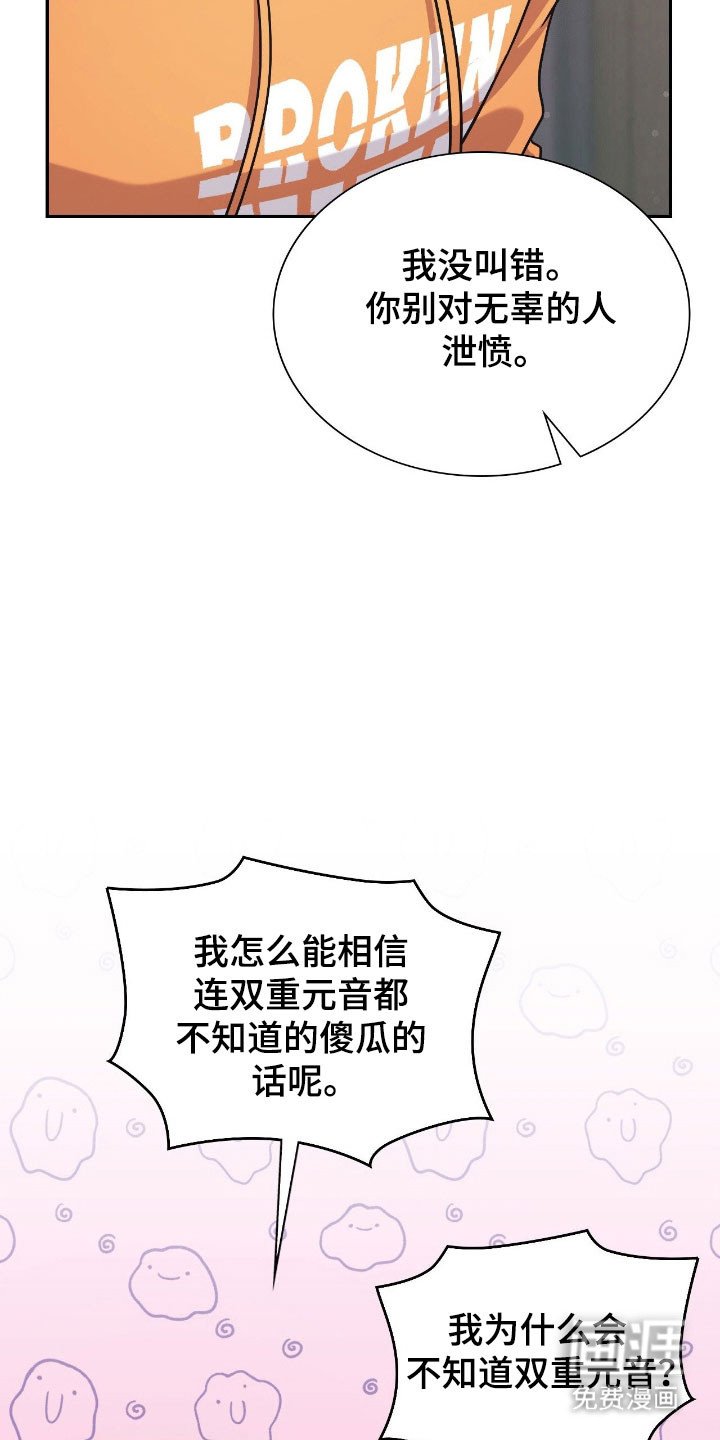 第27章：谐音梗