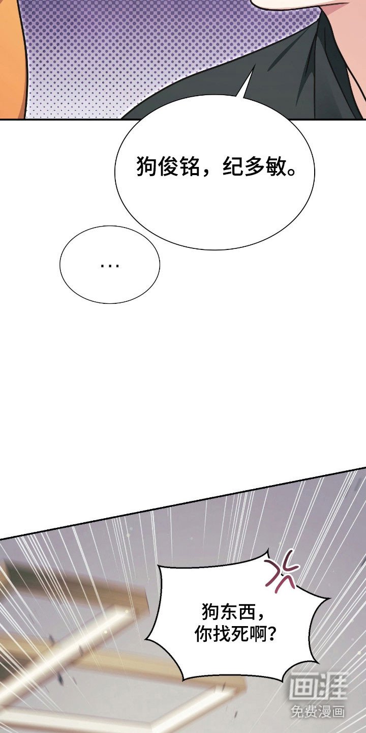 第27章：谐音梗