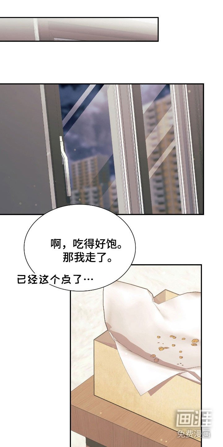 第27章：谐音梗