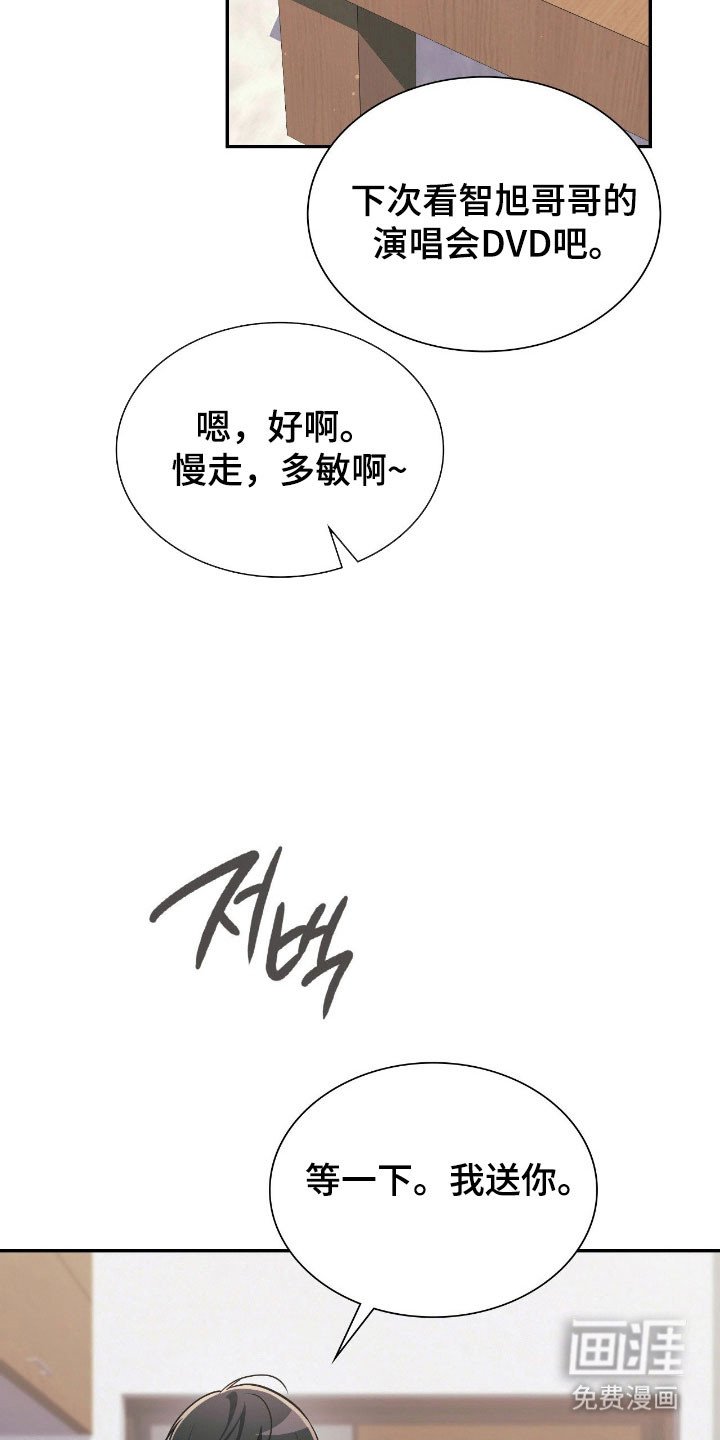 第27章：谐音梗