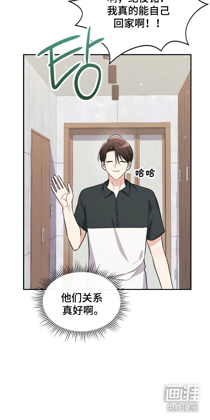 第27章：谐音梗