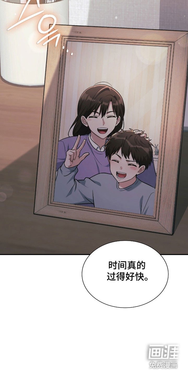 第28章：突然惊醒