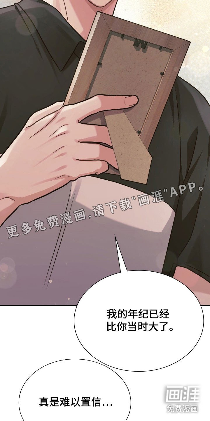 第28章：突然惊醒
