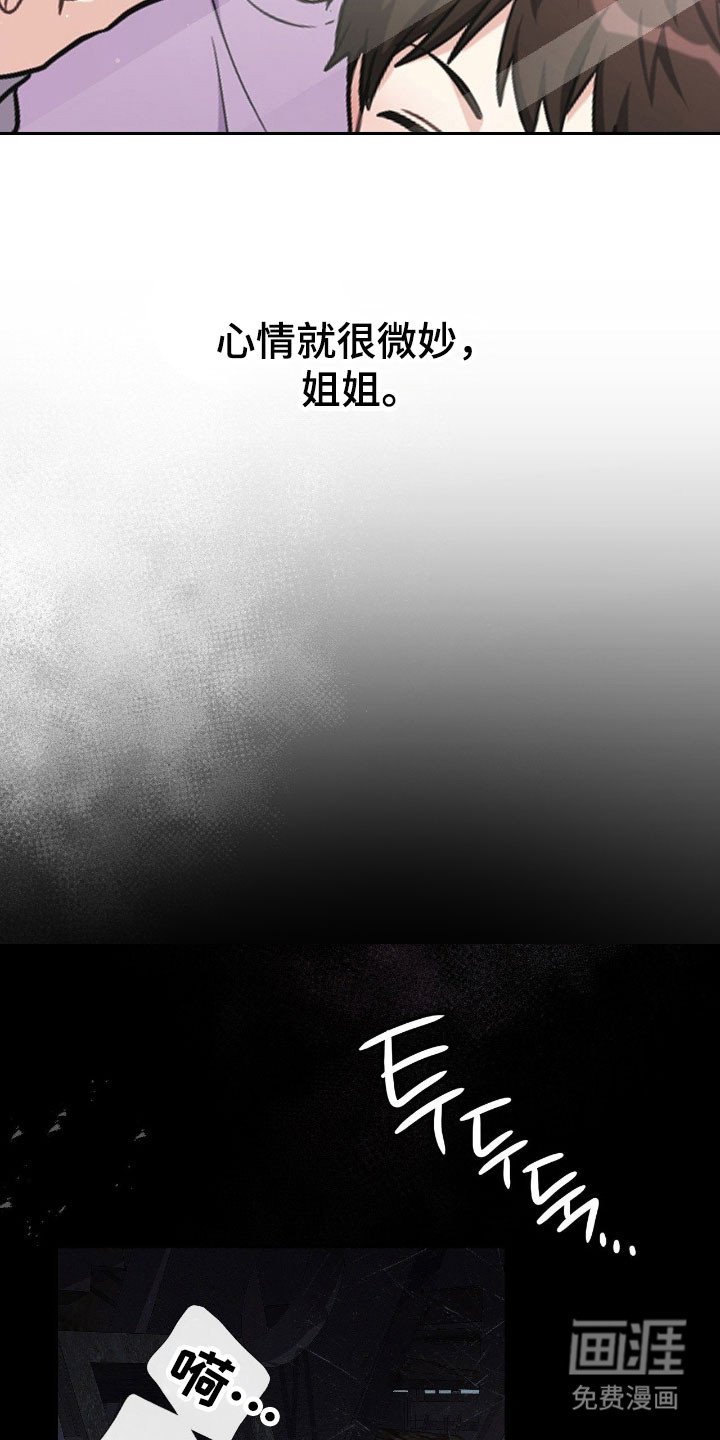 第28章：突然惊醒