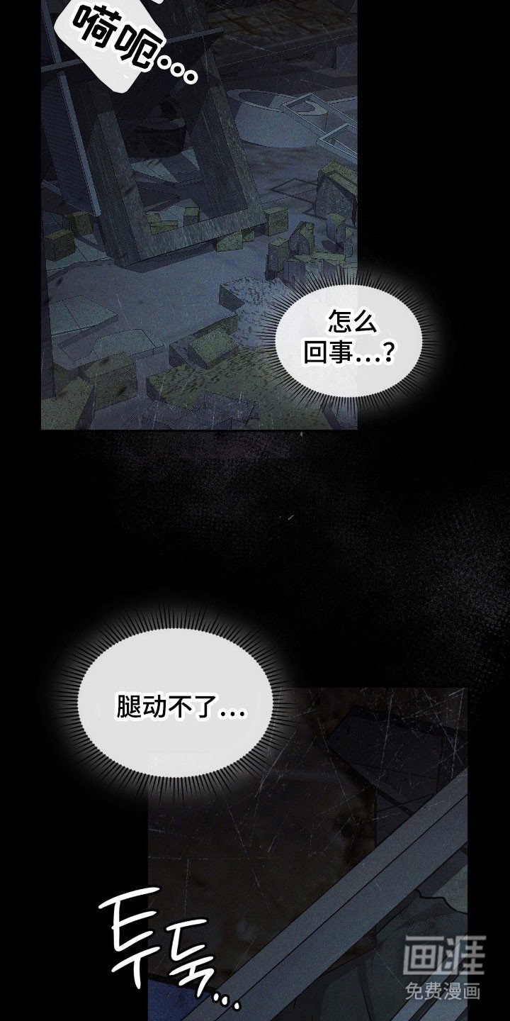 第28章：突然惊醒