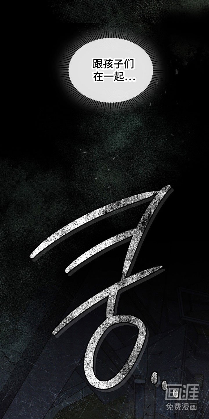 第28章：突然惊醒