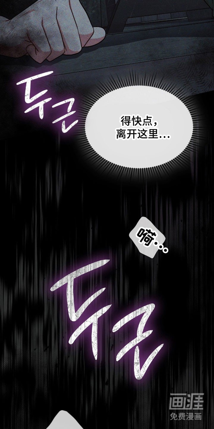 第28章：突然惊醒
