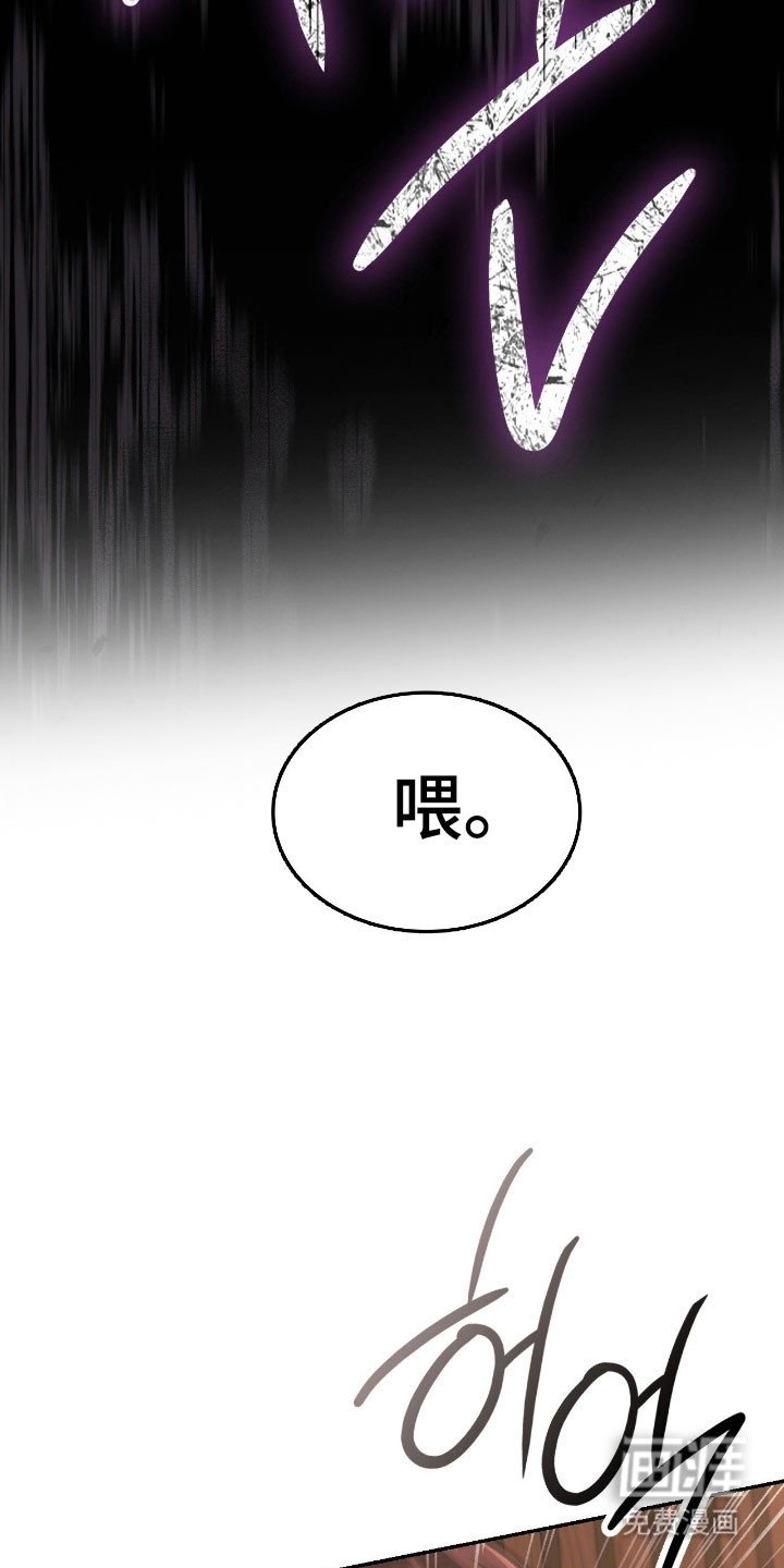 第28章：突然惊醒