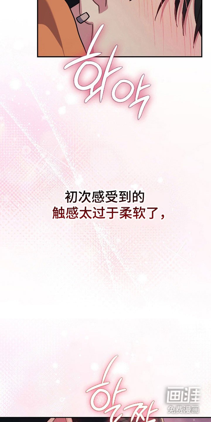 第29章：初次感受