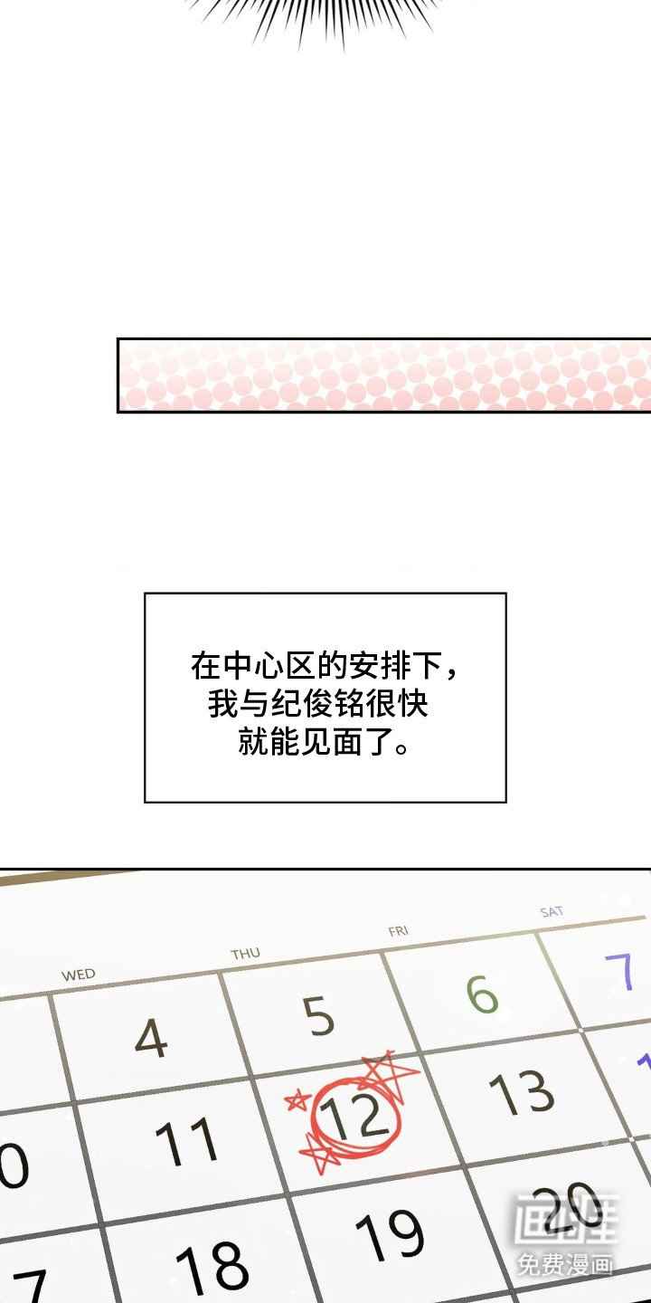 第3章：态度恶劣