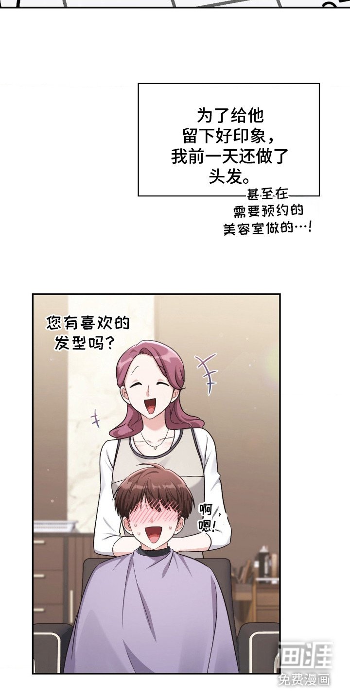 第3章：态度恶劣