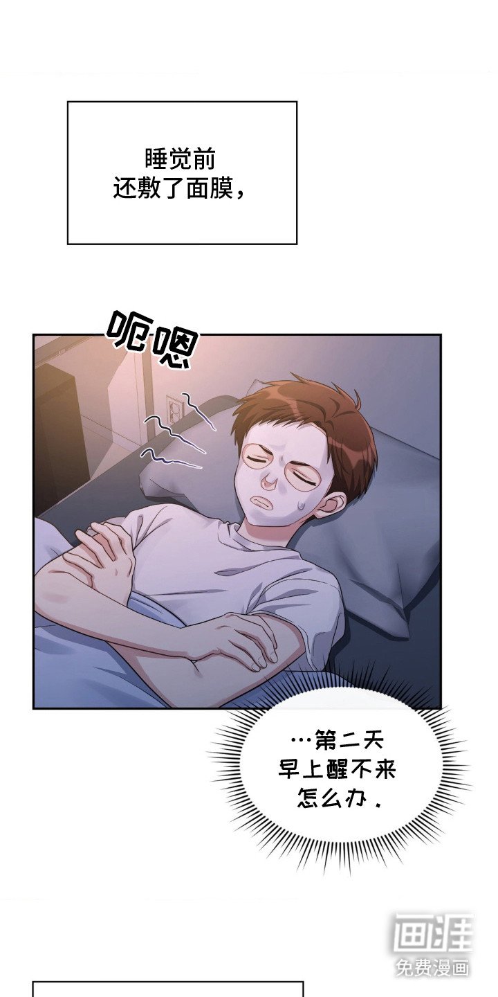 第3章：态度恶劣