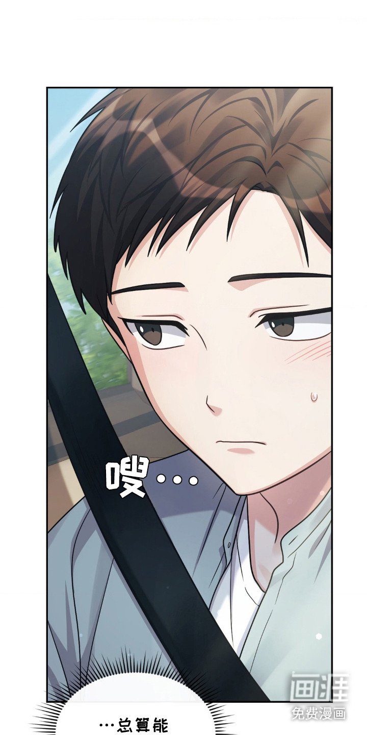 第3章：态度恶劣