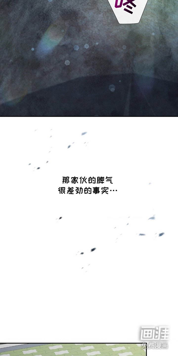 第3章：态度恶劣