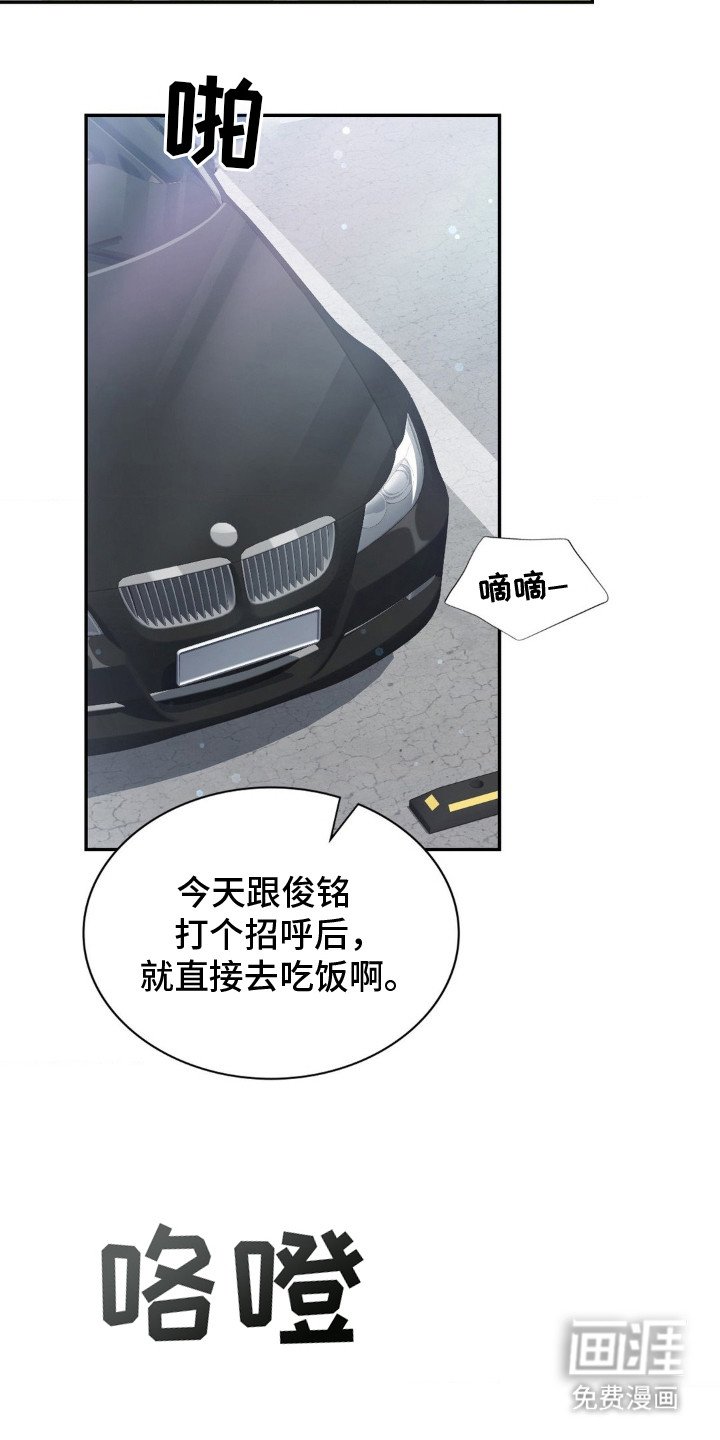 第3章：态度恶劣