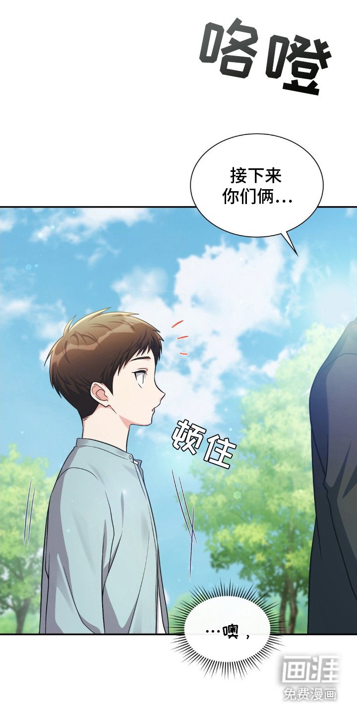 第3章：态度恶劣