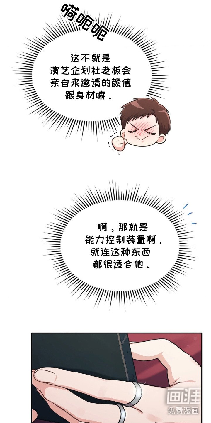 第3章：态度恶劣
