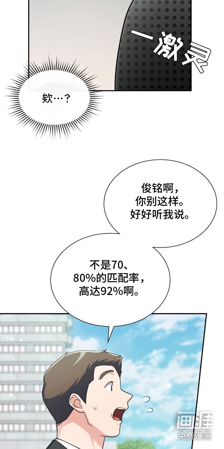 第3章：态度恶劣