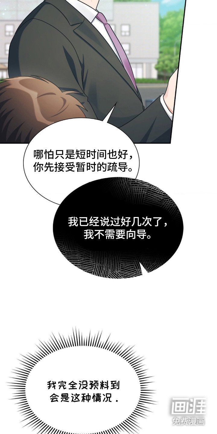 第3章：态度恶劣
