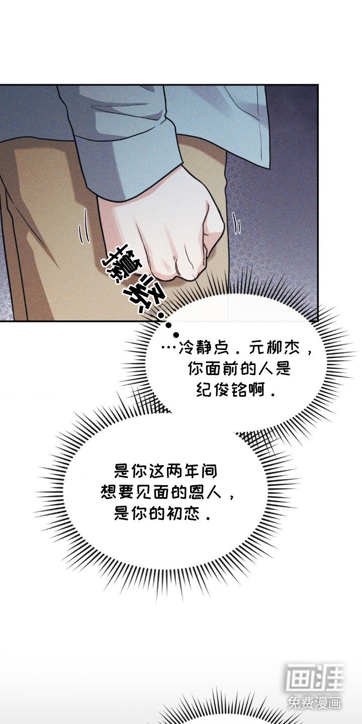 第3章：态度恶劣