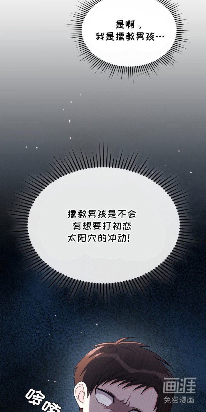 第3章：态度恶劣