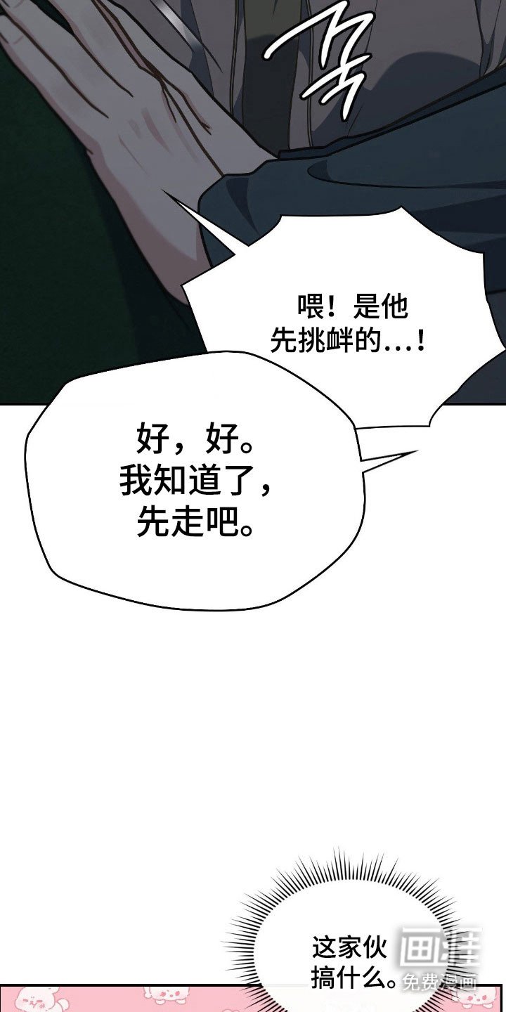 第30章：很眼熟
