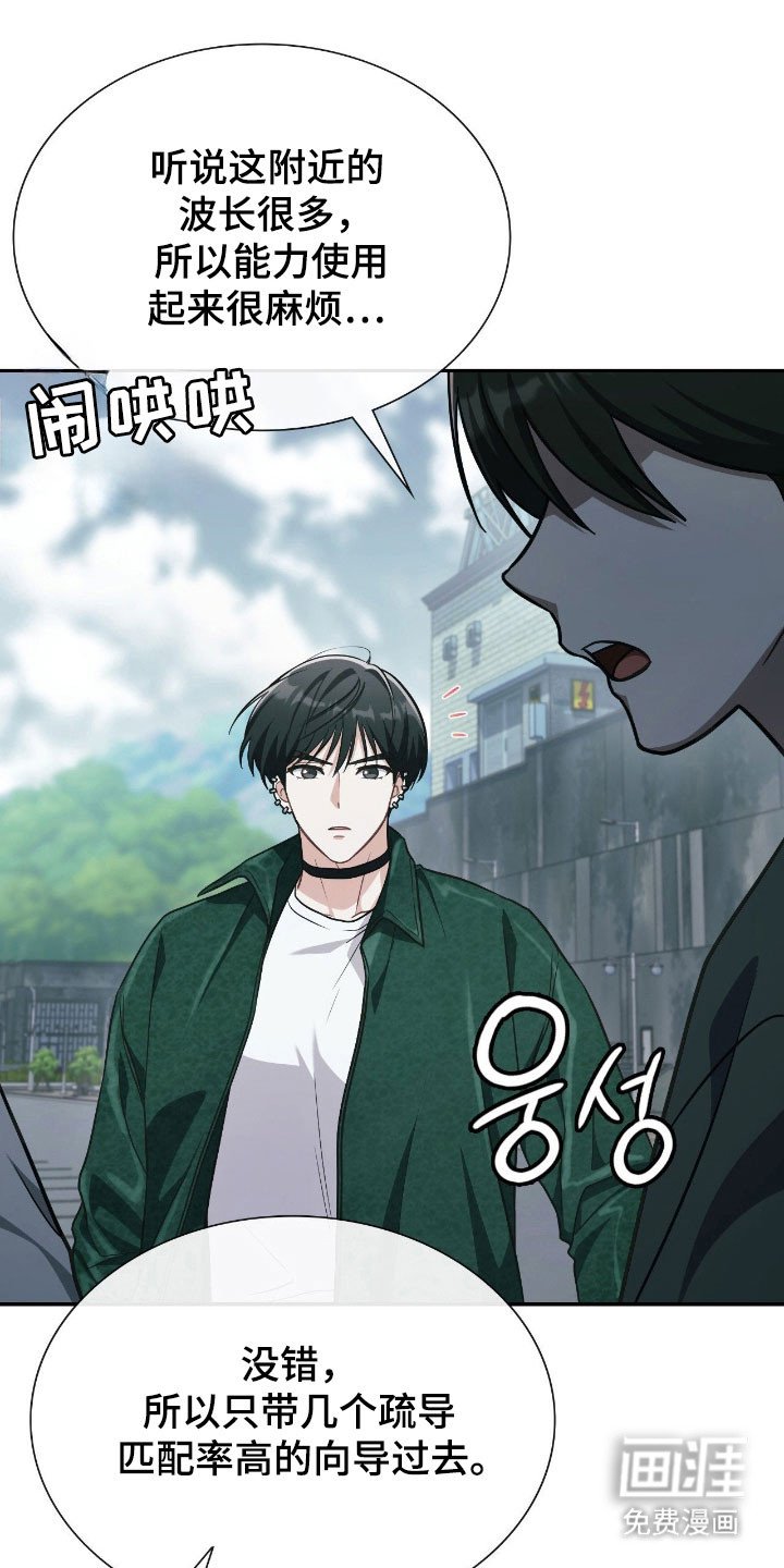 第31章：一级警戒