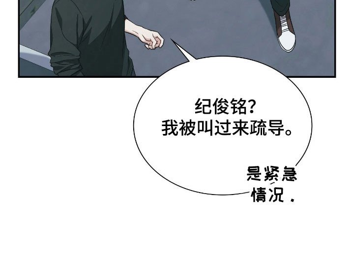 第31章：一级警戒