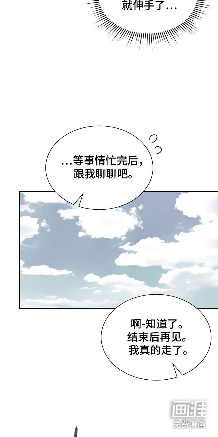 第31章：一级警戒