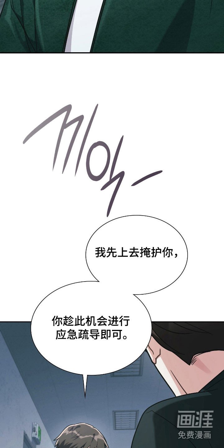 第31章：一级警戒