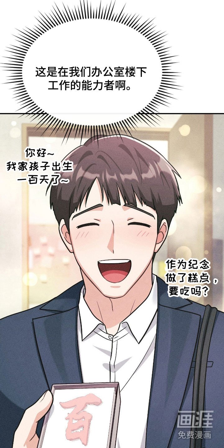 第32章：抓紧疏导