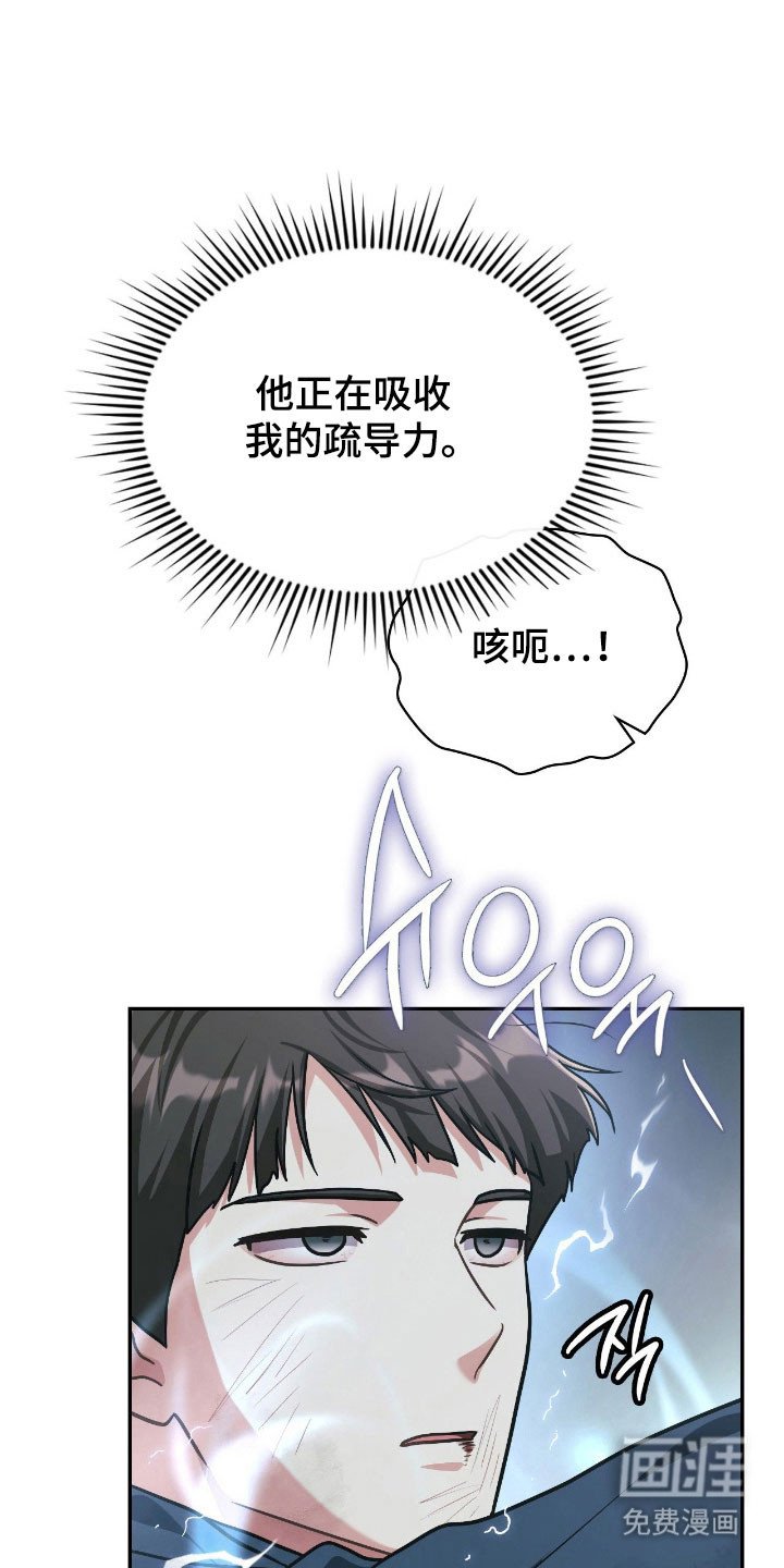 第32章：抓紧疏导