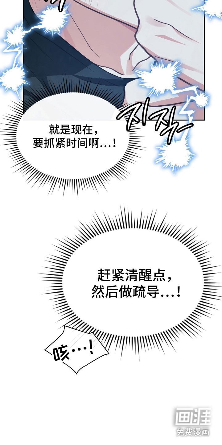 第32章：抓紧疏导