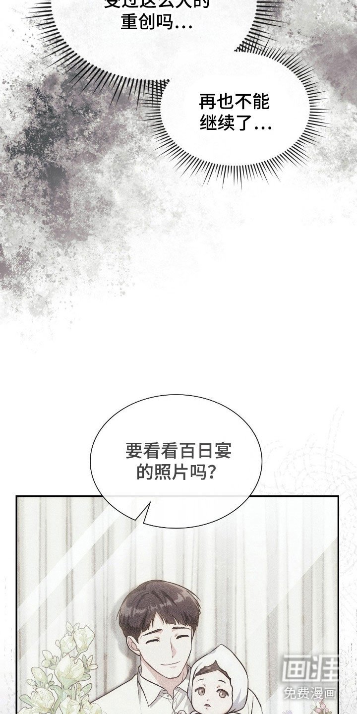 第33章：已经透支