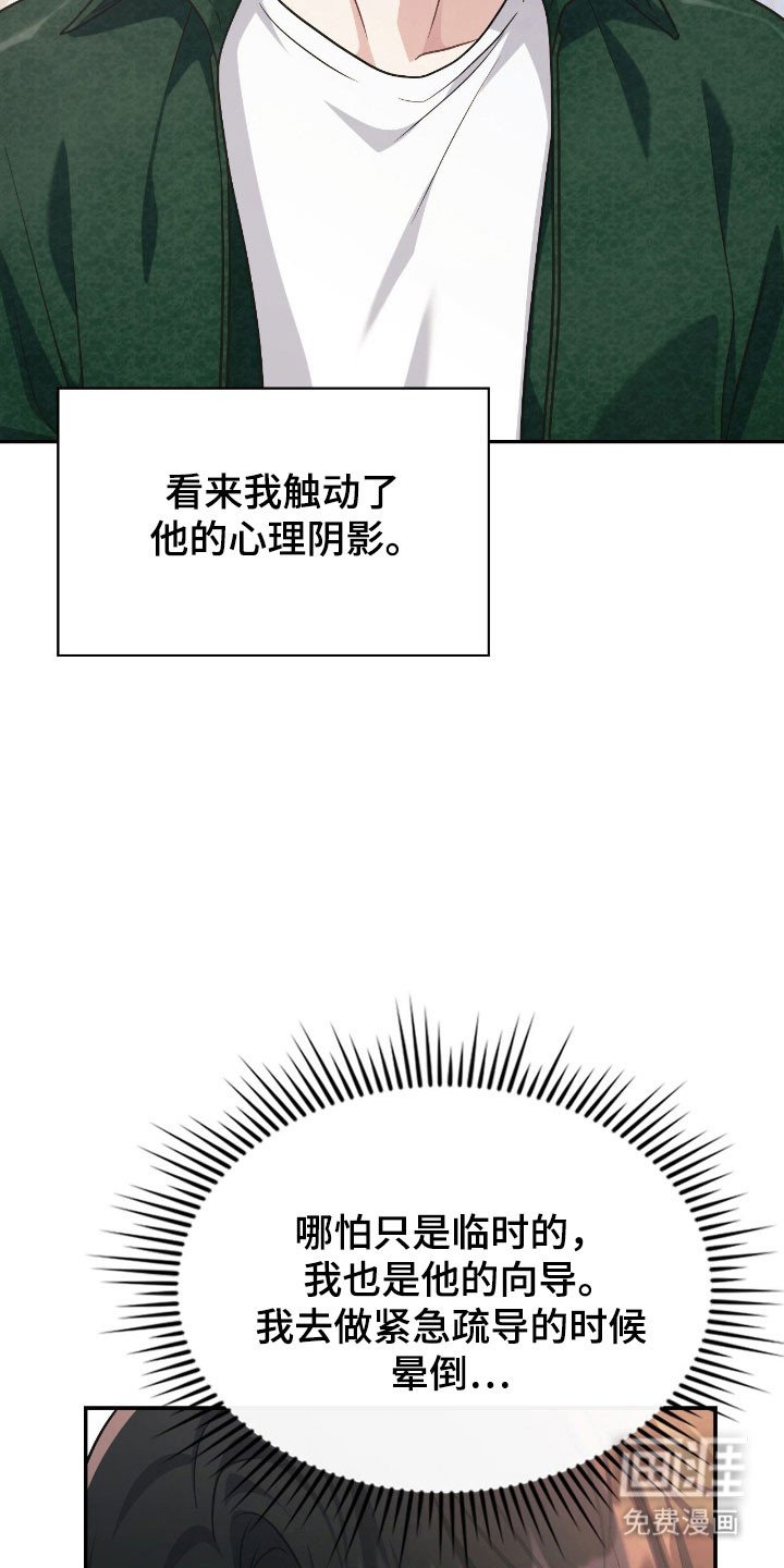 第36章：为了阻止