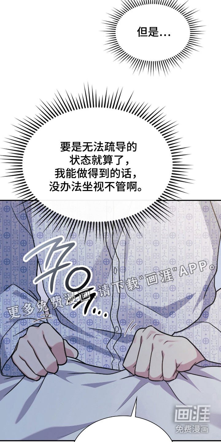 第36章：为了阻止